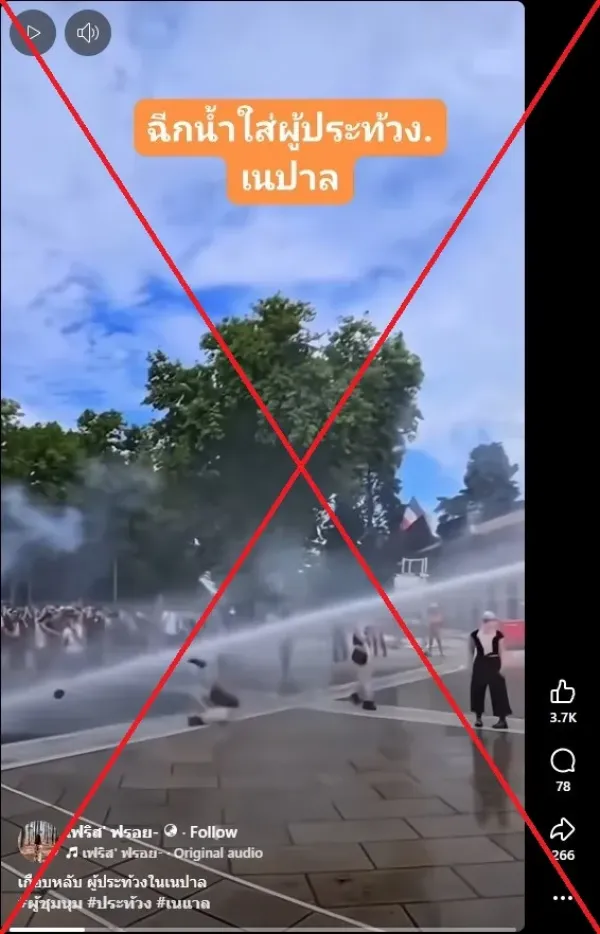 <span>Screenshot of the false Facebook post, taken on September 23, 2025, with a red X added by AFP</span>