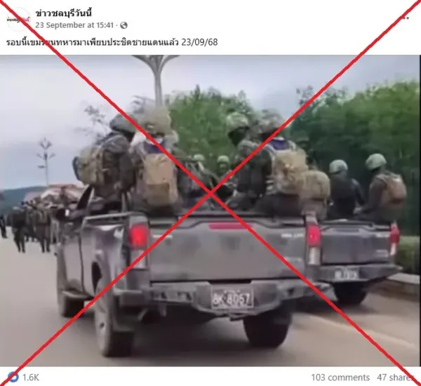 <span>Screenshot of the false TikTok post, taken on September 26, 2025, with a red X added by AFP</span>