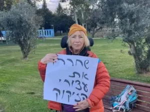 Tamar Gershoni. (credit: screenshot)