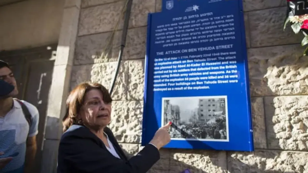Israelis attend a memorial ceremony for the victims of the 1948 Ben Yehuda Street bombing in Jerusalem on February 20, 2014. (credit: YONATAN SINDEL/FLASH90)