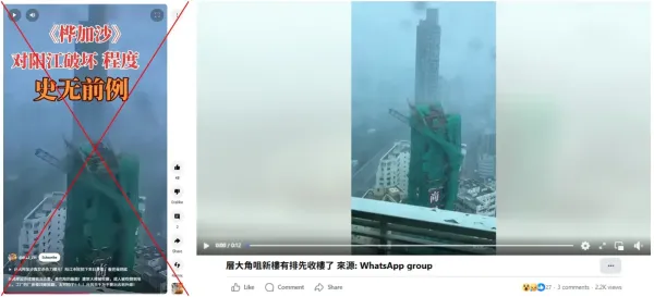 <span>Screenshot comparison between the falsely shared clip (L) and the Facebook video </span>