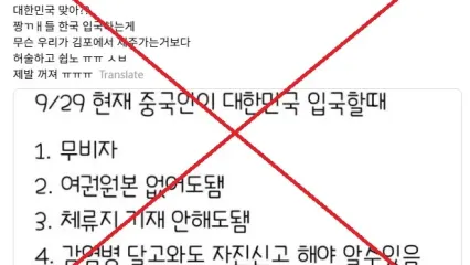 <span>Screenshot of a Threads post captured September 30, 2025, with a red X added by AFP</span>