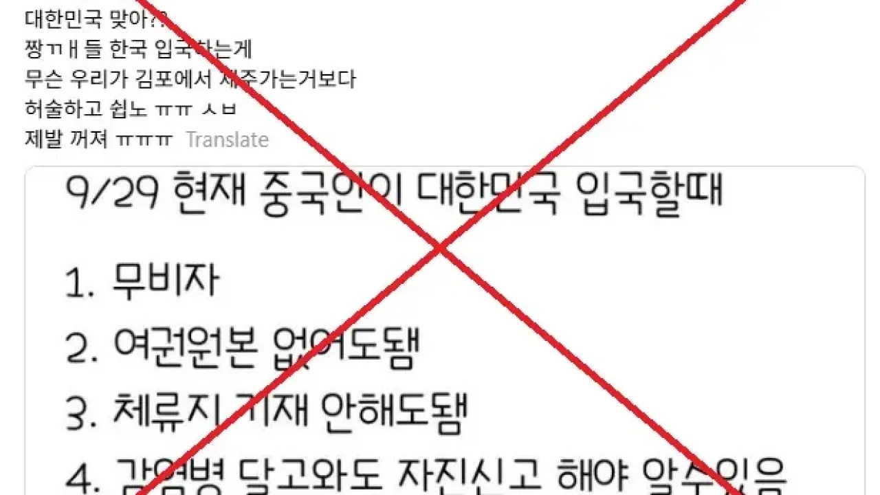 <span>Screenshot of a Threads post captured September 30, 2025, with a red X added by AFP</span>